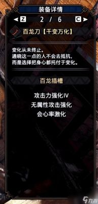 凤凰剑口令？（猎侠71武器装备）