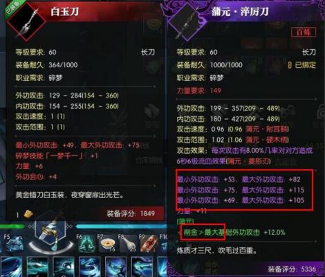 逆水寒71百炼换什么？（71级武器）