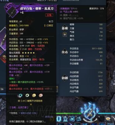 逆水寒71百炼换什么？（71级武器）