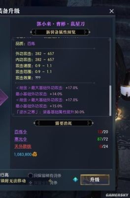 逆水寒71百炼换什么？（71级武器）