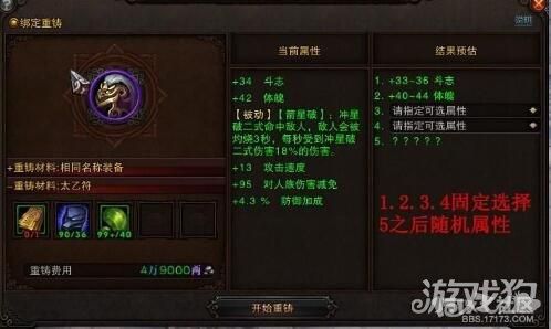 求详细的斗战神70级武器强化技巧？（斗战神武器还原及备份）