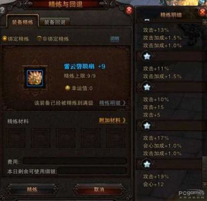 求详细的斗战神70级武器强化技巧？（斗战神武器还原及备份）