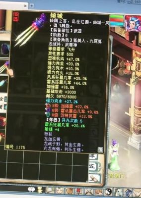 大话西游215 16武器程度炮怎么玩？（梦想世界2雷法伤害与武器）