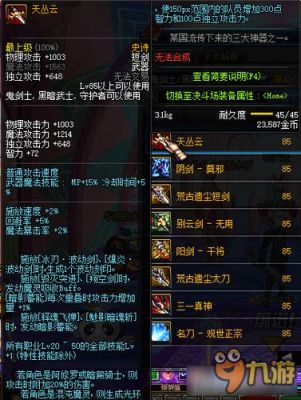 电商给实体经济带来的冲击有多大？（dnf光棍节武器补丁）