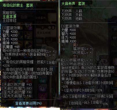 DNF平民奶爸PK装备选择？（dnfpk场武器传说和传承）