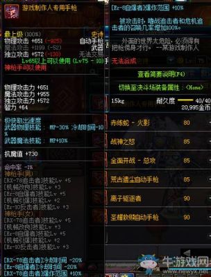 dnf85最强武器？（dnf85机械武器选择）