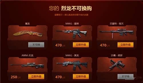 cf手游限时武器可以换购吗？（cf武器换购多久一次）