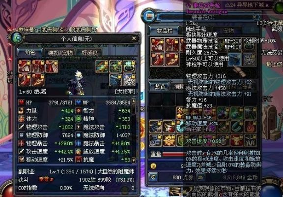 DNF女弹药用手弩还是用步枪？（dnf弹药师用什么武器）