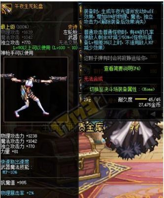 女漫游搬砖带什么武器？（dnf女漫游装备武器）