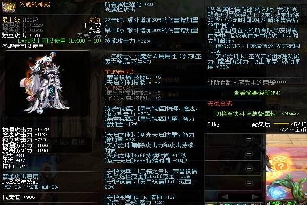 女漫游搬砖带什么武器？（dnf女漫游装备武器）