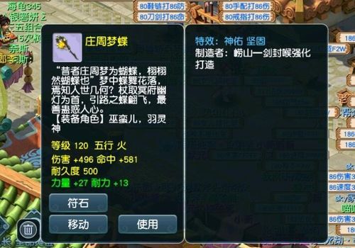 梦幻手游武器带破血好不好？（梦幻西游武器带破血）