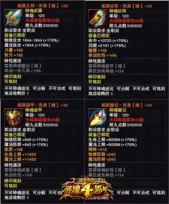 《神鬼传奇》神魂装备的获得途径？（神鬼传奇召唤兽武器有哪些）