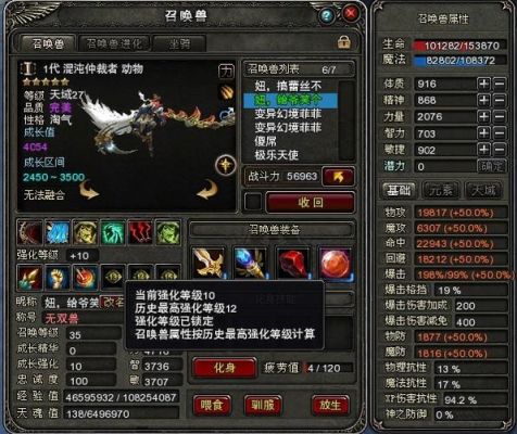 《神鬼传奇》神魂装备的获得途径？（神鬼传奇召唤兽武器有哪些）