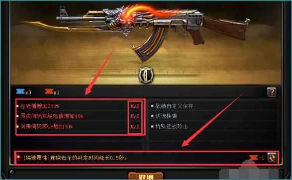 cf英雄武器属性都什么意思啊，求解？（cf武器参数）
