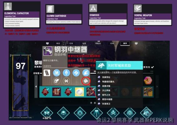 命运2改型冒险perk推荐？（通缉犯 命运武器秘籍怎么用）