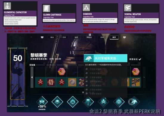 命运2改型冒险perk推荐？（通缉犯 命运武器秘籍怎么用）