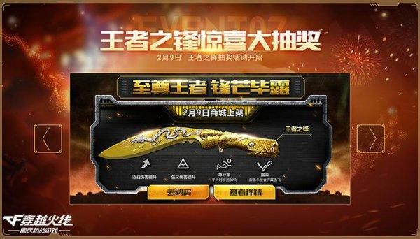 王者之风是什么意思？（cf武器王者之风）