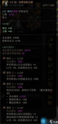 平民剑魂要怎么选择装备，异界能做，85传承也买得起，但是不懂哪个好。如果穿传承首饰左右槽选什么？穿？（dnf85级异界武器外观）