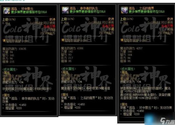 平民剑魂要怎么选择装备，异界能做，85传承也买得起，但是不懂哪个好。如果穿传承首饰左右槽选什么？穿？（dnf85级异界武器外观）