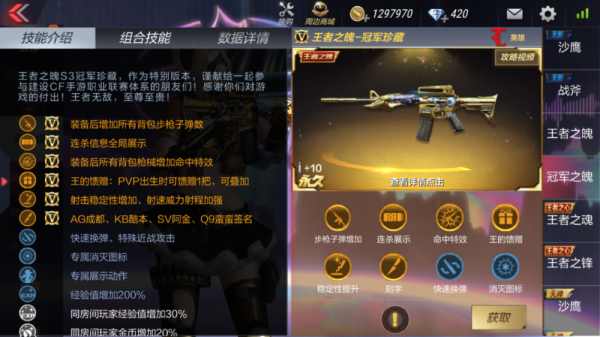 cf手游王者m4武器排行？（cfm4英雄武器对比）