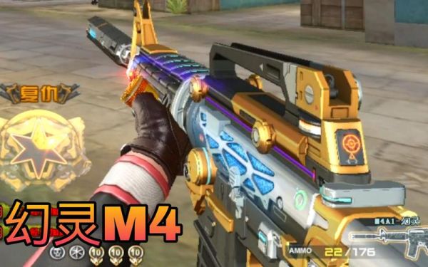 cf幻灵m4值得入吗？（cf英雄武器m4）