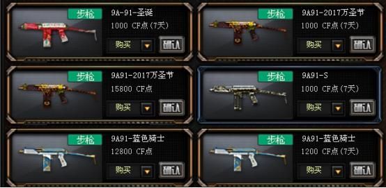 穿越火线平民玩家适合买什么武器？（cf贫民贫民武器）