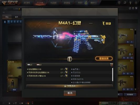 cf幻灵m4值得入吗？（cf英雄武器m4）