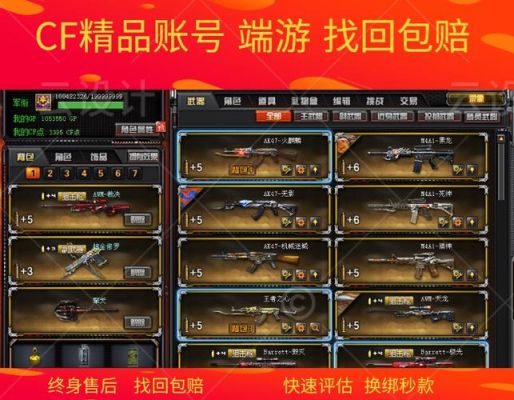 cf淘宝买英雄武器靠谱吗？（cf如果买英雄武器能打的准吗）
