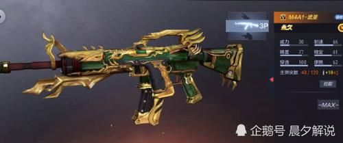 cf武器三选一哪个好？（cf英雄武器m4a1系列）