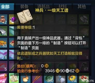 天工之剑怎么获得？（天涯明月刀武器剑图）