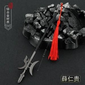 薛仁贵传奇里的武器？（传奇里武器）