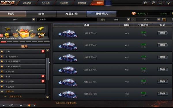 CF点券如何查询？（如何能拥有cf好武器软件）