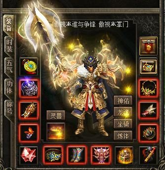 1.85版传奇装备出处？（传奇15-0武器）
