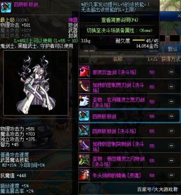 dnf短剑武器排名？（dnf鬼剑士65ss武器短剑）