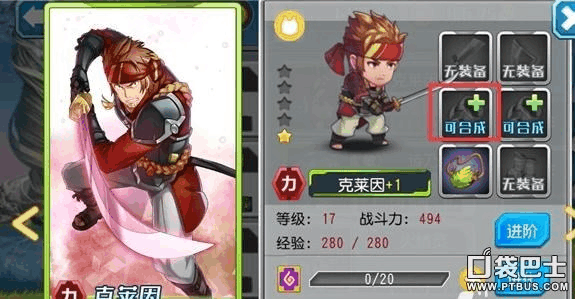 刀剑神域OL装备合成攻略装备怎么合成？（刀剑神域怎么换武器）