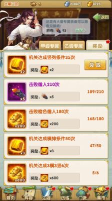 倚天屠龙记rpg怎么合成神器？（大掌门武器碎片怎么获得）