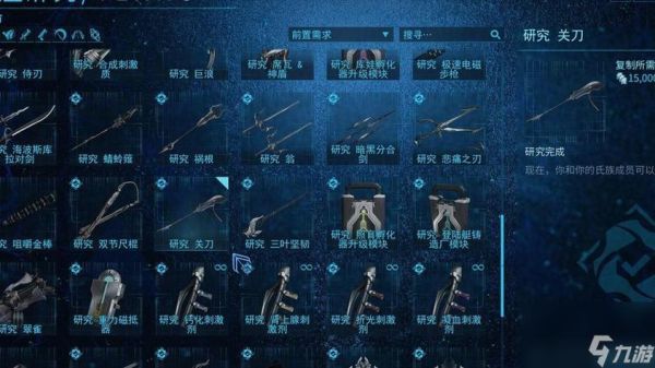 星际战甲主武器选择哪个好？（星际战甲推荐主武器）