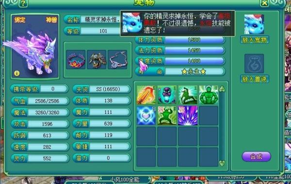 神武装备抽魂是干嘛的，要怎么抽？（神武武器抽魂）
