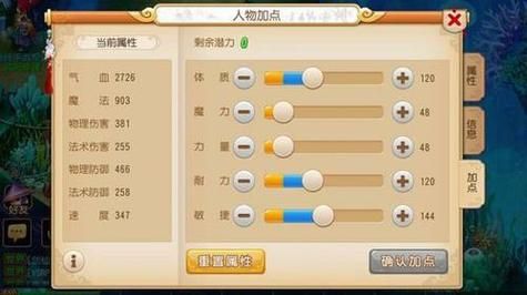 力普陀怎么加点？（神武普陀武器用强化）