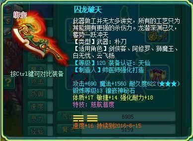 神武120武器满攻多少？（神武 120武器）