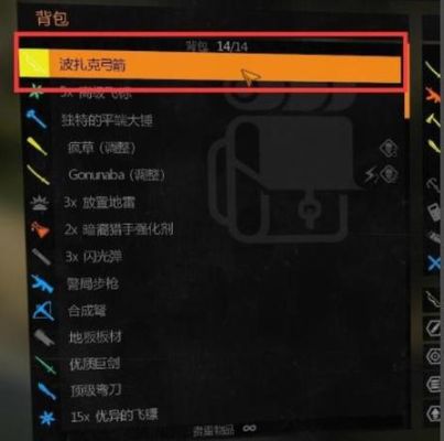 消逝的光芒怎么快速切道具？（怎么用纸叠武器视频）