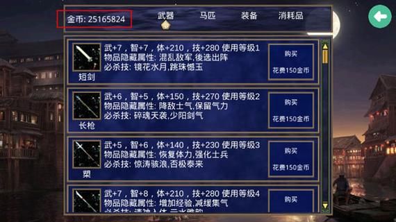 三国群英传2稀有武器获得方法？（三国群英传2秘籍武器）