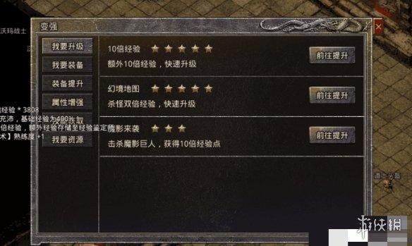 原始传奇法师升级最快的方法？（原始传奇武器升级有什么技巧）