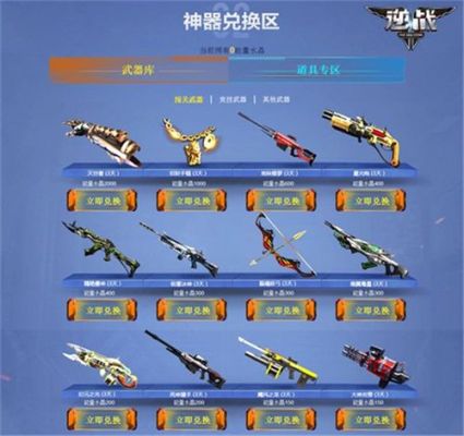逆战最强武器？（逆战哪个武器好）