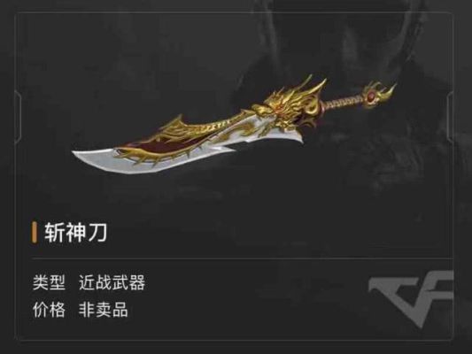 穿越火线最好的武器是？（穿越火线神级武器有什么）