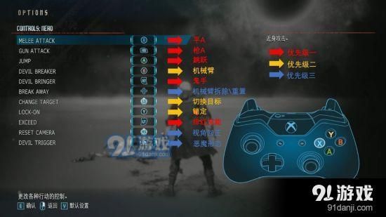 PC上鬼泣5的手柄怎么切换武器？（鬼泣4武器切换）