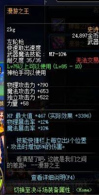 晶核女大枪50史诗选什么？（dnf女大枪带什么史诗武器好）