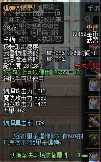 晶核女大枪50史诗选什么？（dnf女大枪带什么史诗武器好）