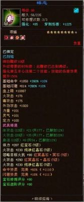 天龙八部，强化7到9怎么强化？几率太低，有捷径吗？（真七终极武器）