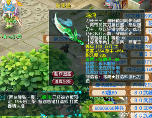 梦幻西游60级要多少伤害？（梦幻60级武器伤害）